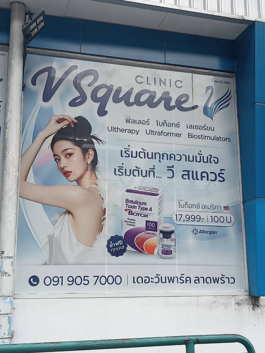 สติ๊กเกอร์ซีทรูติดกระจก