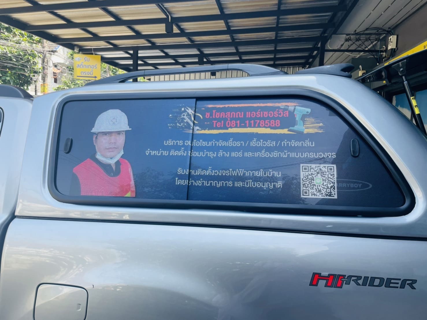 สติ๊กเกอร์ซีทรูติดกระจกรถราคาถูก