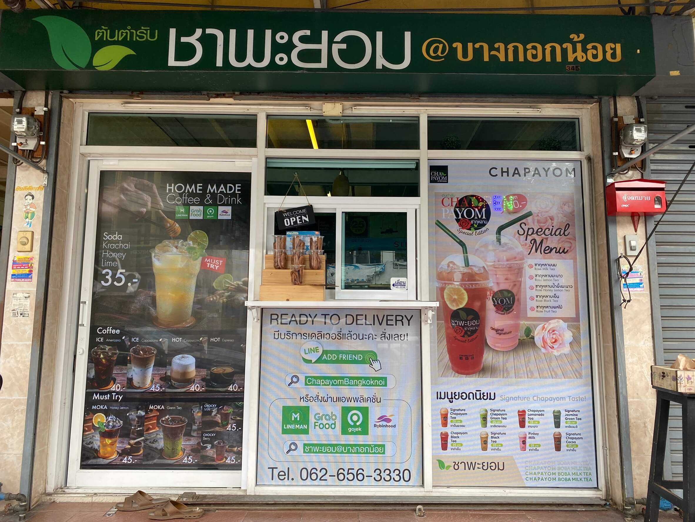 สติ๊กเกอร์ซีทรูติดกระจกร้านค้า