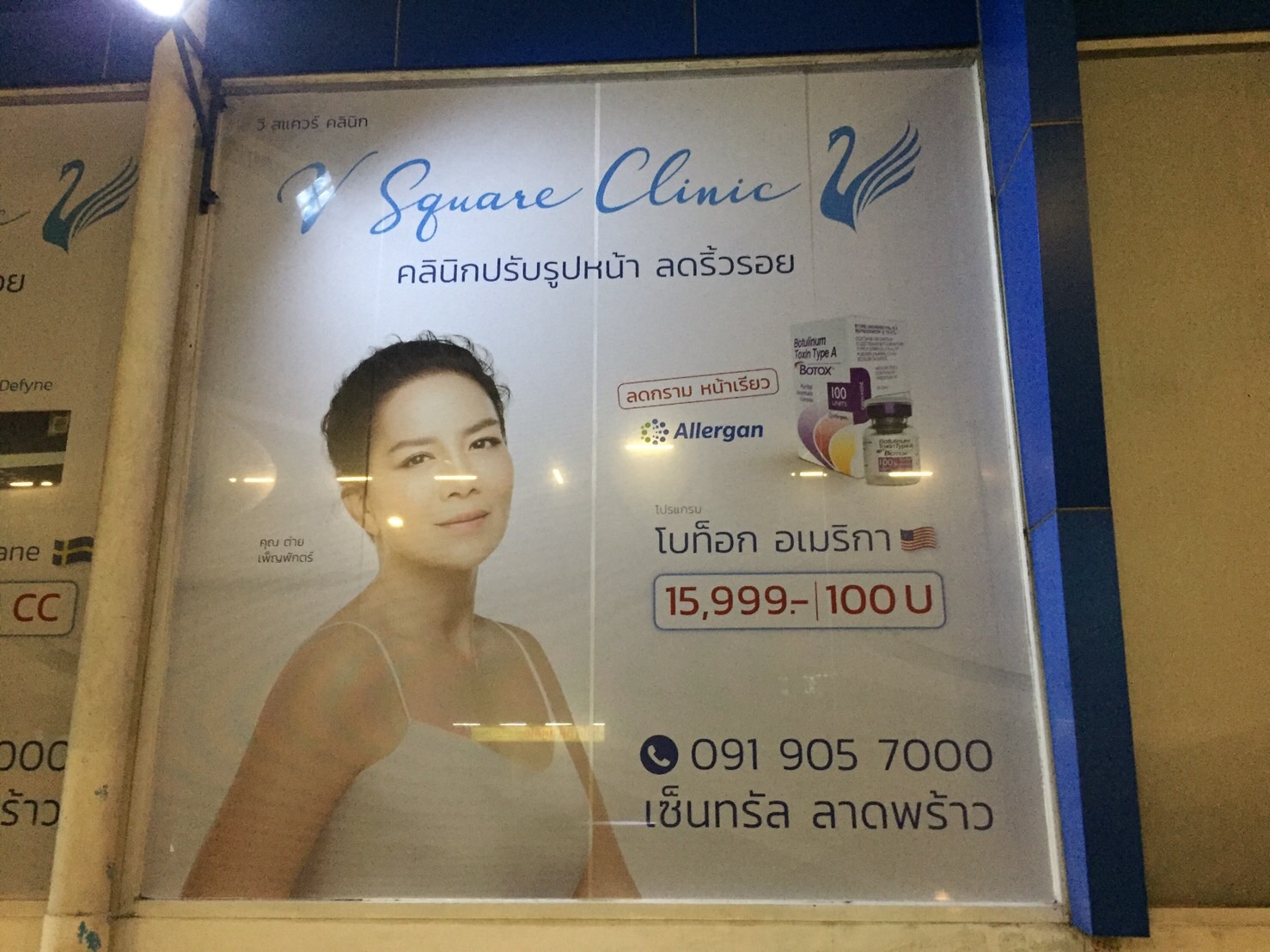 สติ๊กเกอร์ซีทรูติดกระจกหน้าร้าน