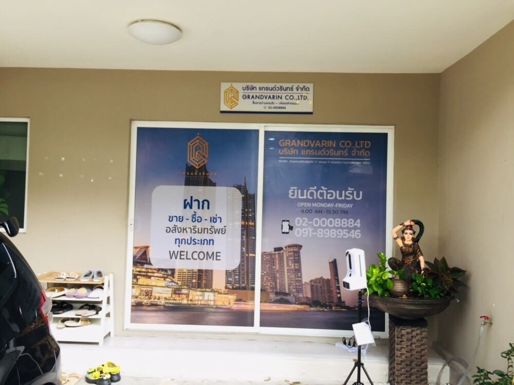 สติ๊กเกอร์ติดกระจกออฟฟิศ