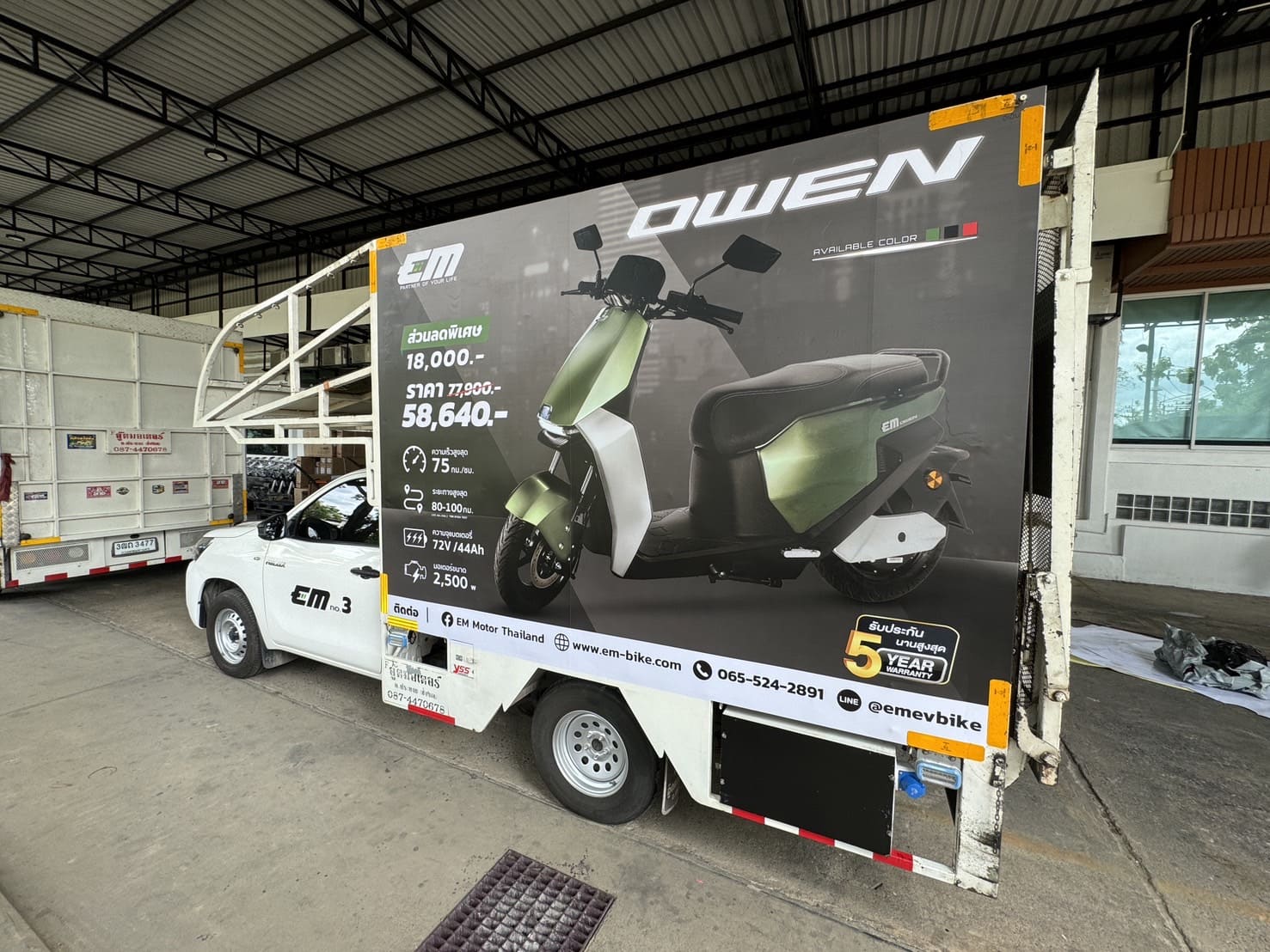 สติ๊กเกอร์โฆษณาติดรถ