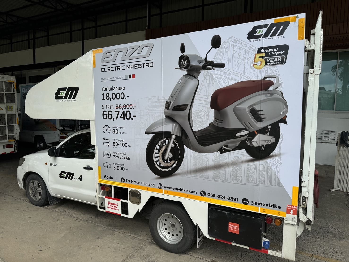 สติ๊กเกอร์โฆษณาติดรถ