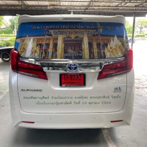 สติ๊กเกอร์ติดกระจกรถยนต์