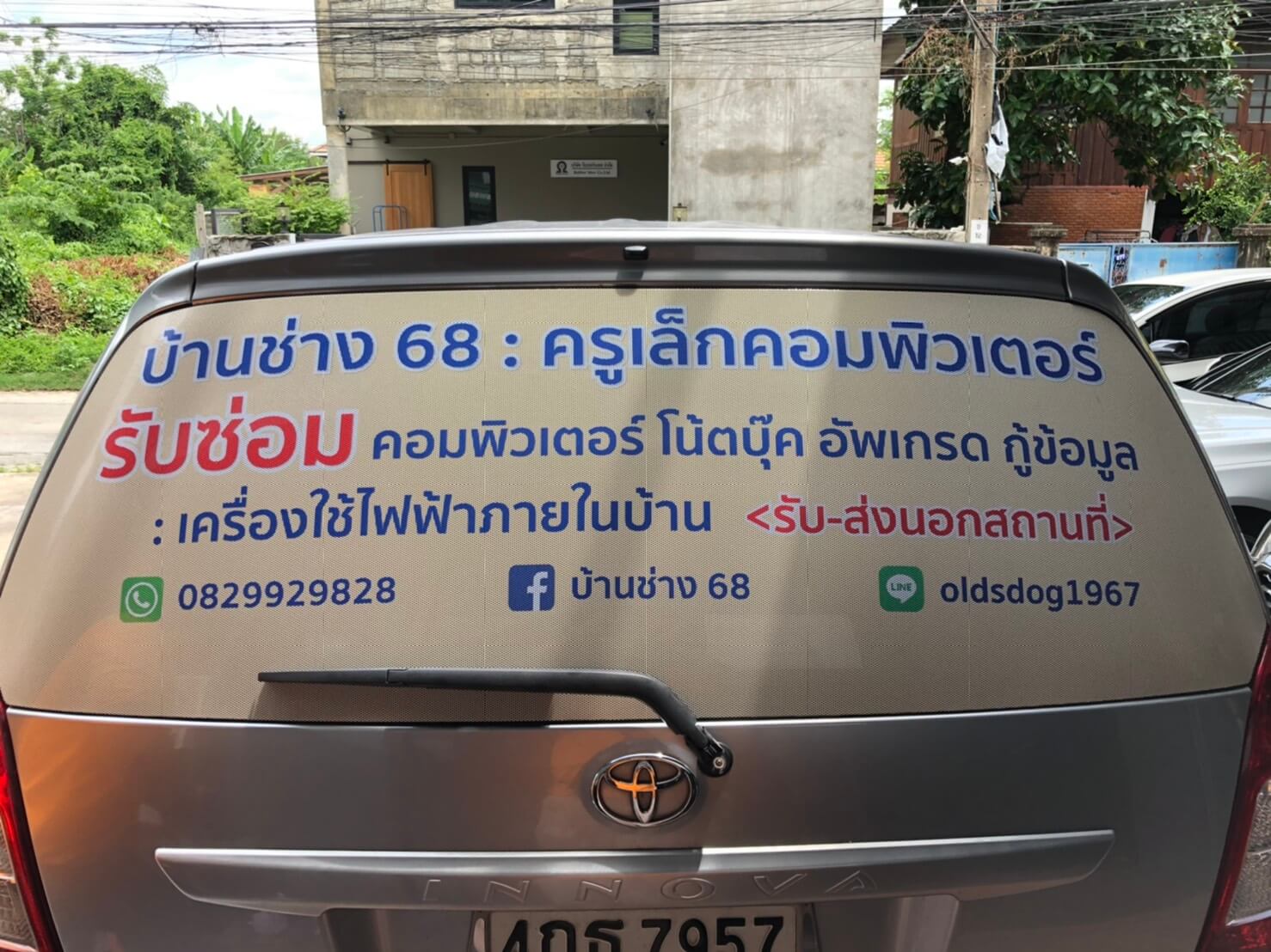 สติ๊กเกอร์ติดกระจกรถยนต์ - Image 5