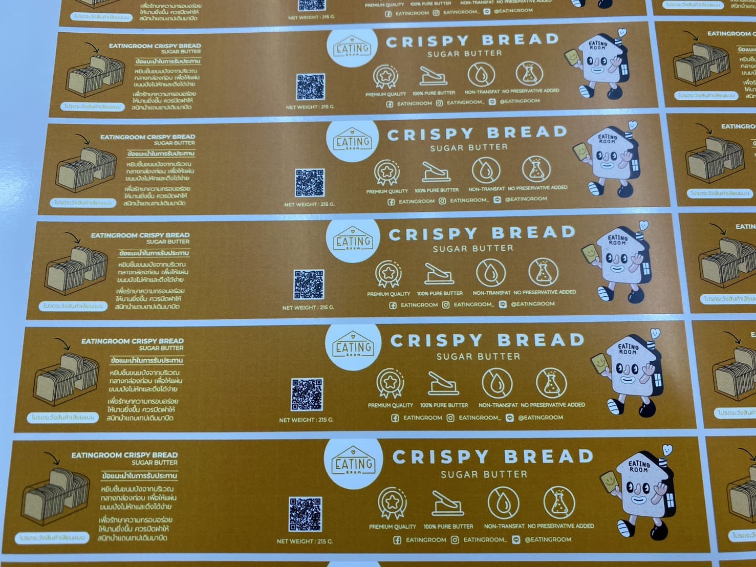 สติ๊กเกอร์ติดกล่องเบเกอรี่