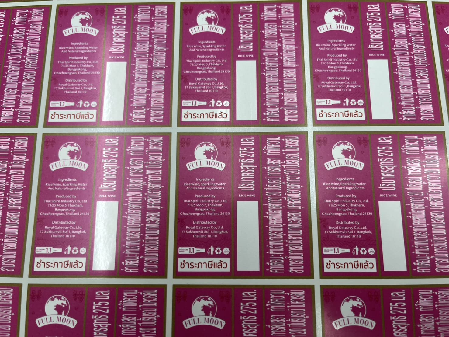 สติ๊กเกอร์ติดบรรจุภัณฑ์