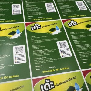 สติ๊กเกอร์ติดบรรจุภัณฑ์