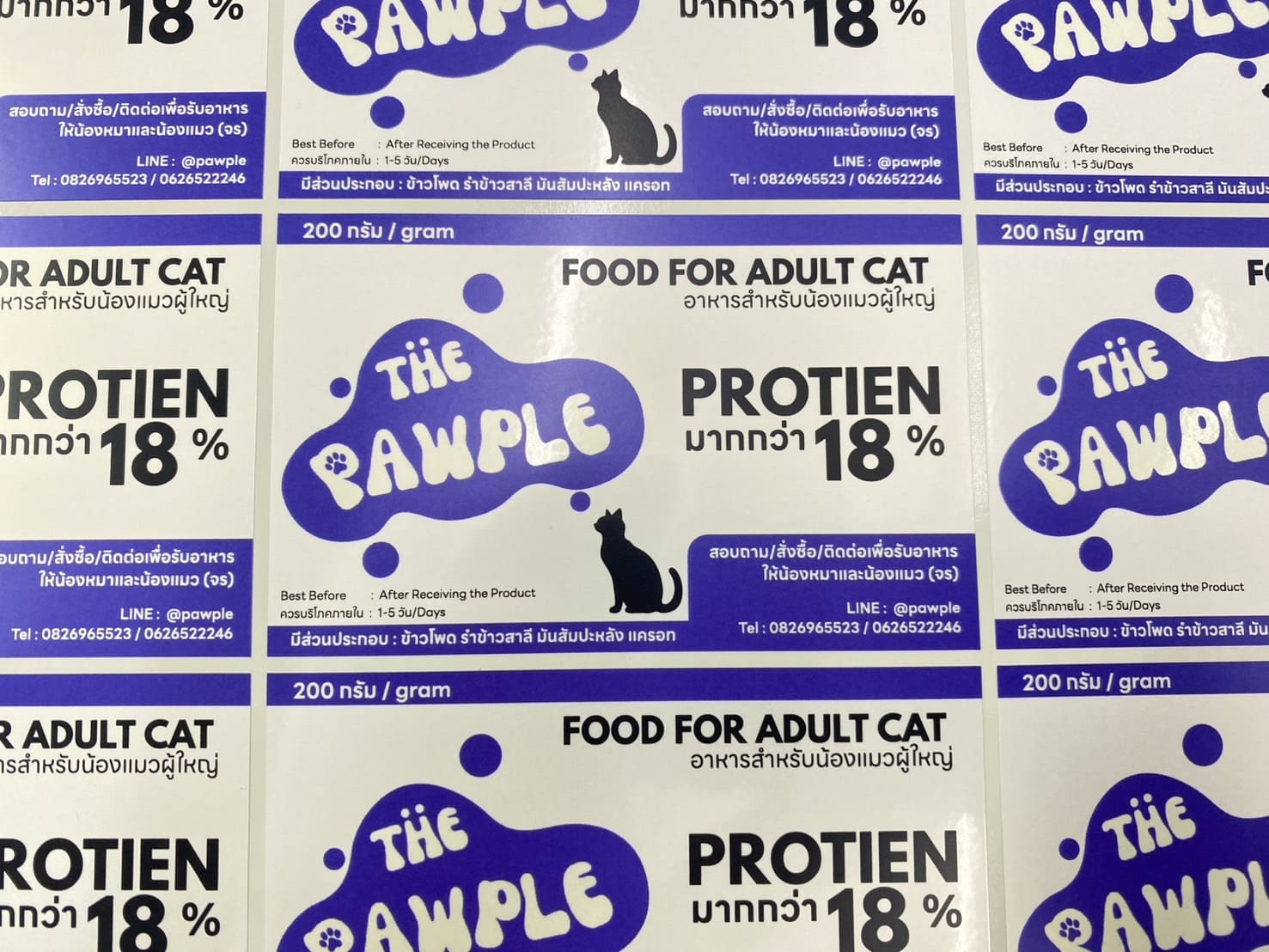 สติ๊กเกอร์ติดบรรจุภัณฑ์ พิมพ์ตามไฟล์