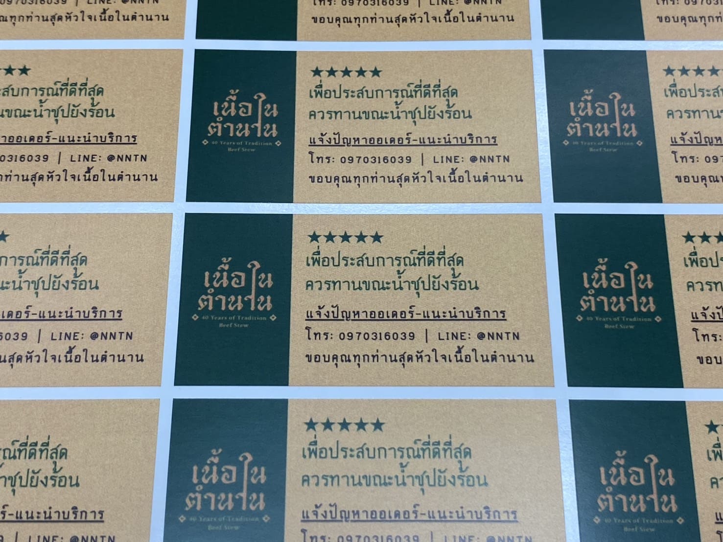 สติ๊กเกอร์ติดบรรจุภัณฑ์ ไม่มีขั้นต่ำ