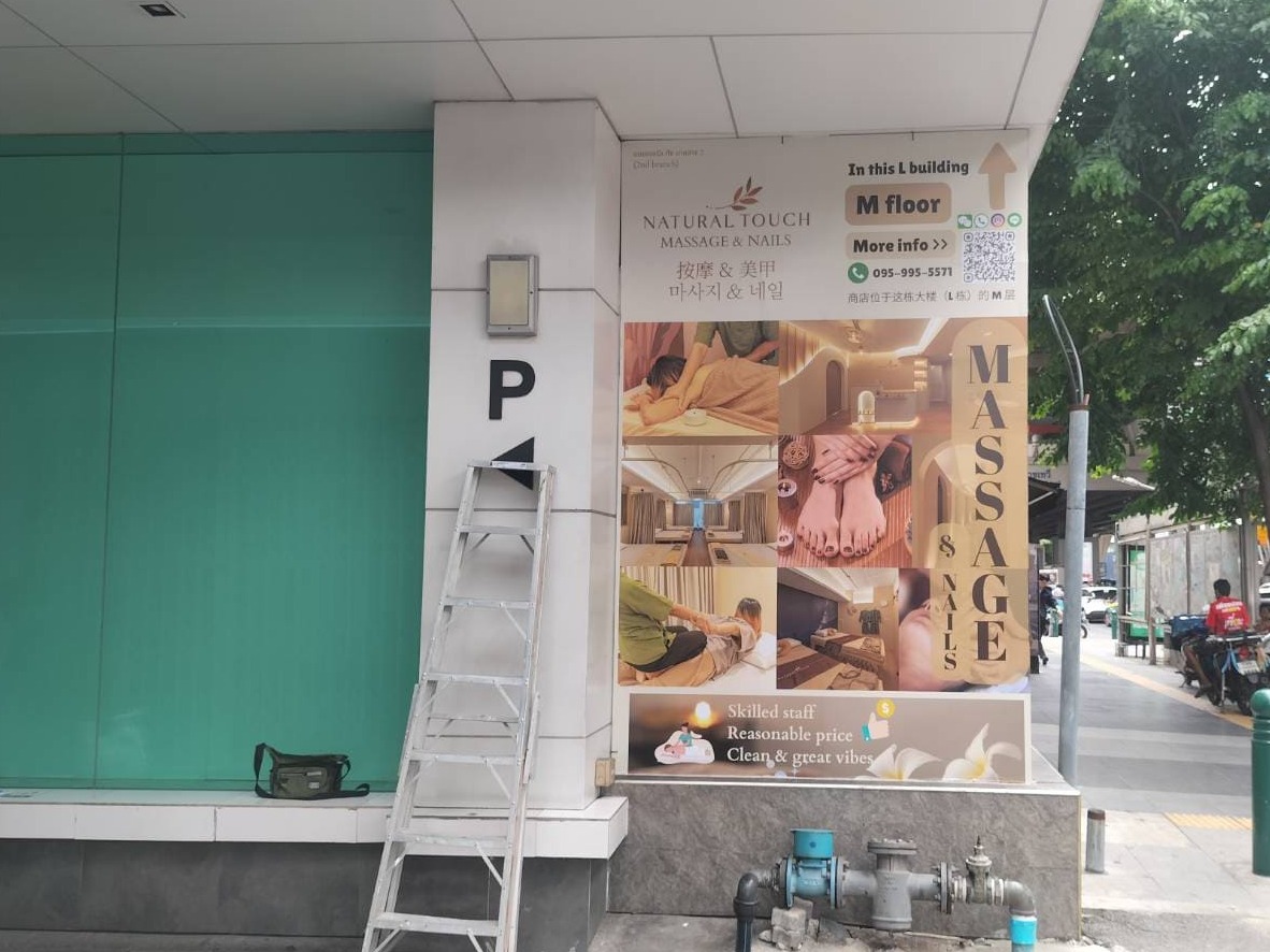 สติ๊กเกอร์ติดผนังตกแต่งร้าน