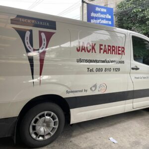 สติ๊กเกอร์ติดรถตู้โฆษณา