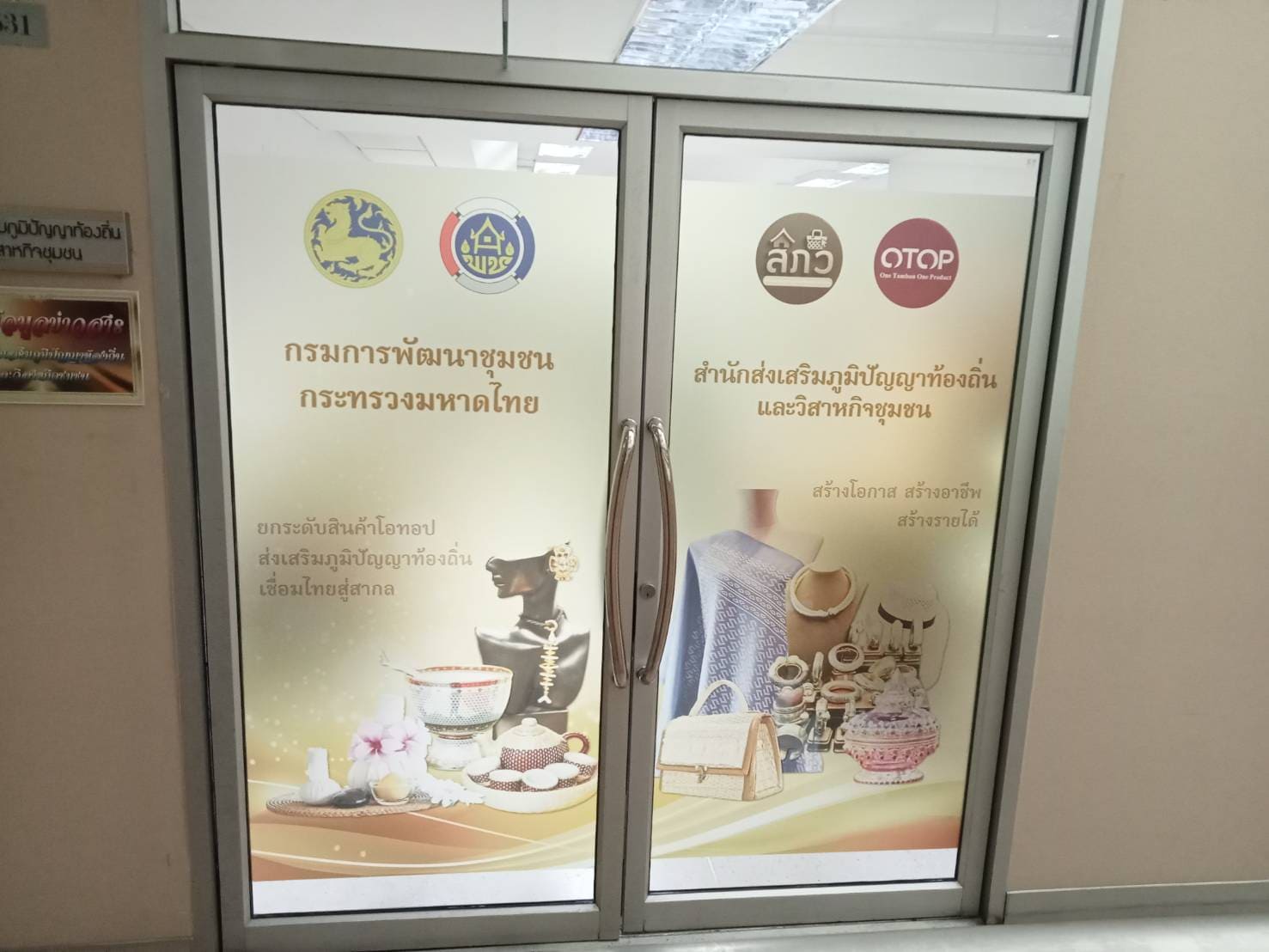 สติ๊กเกอร์ฝ้า 3M แบบเต็มบาน