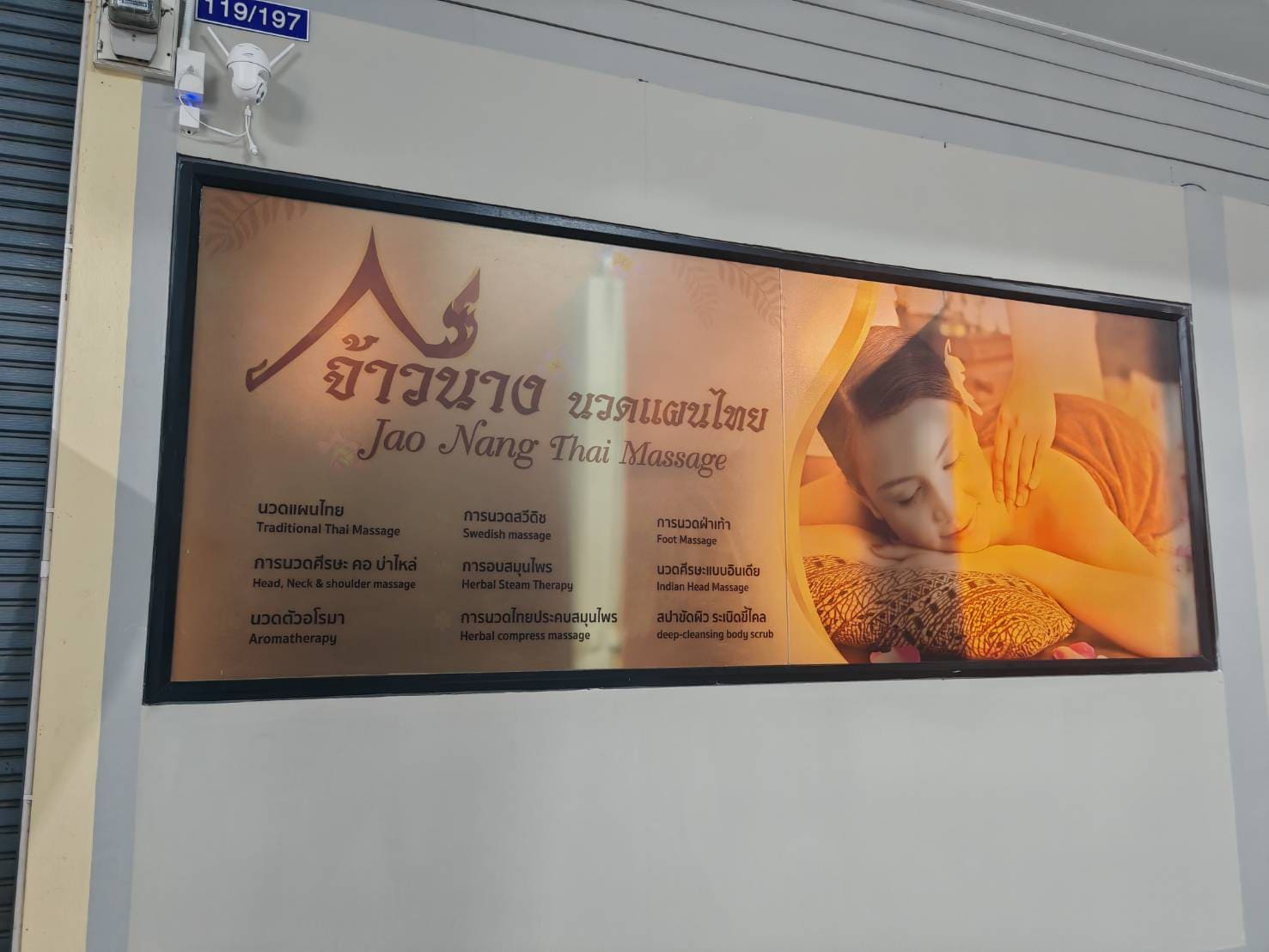 สติ๊กเกอร์ฝ้าพิมพ์ลายตกแต่งร้านนวด