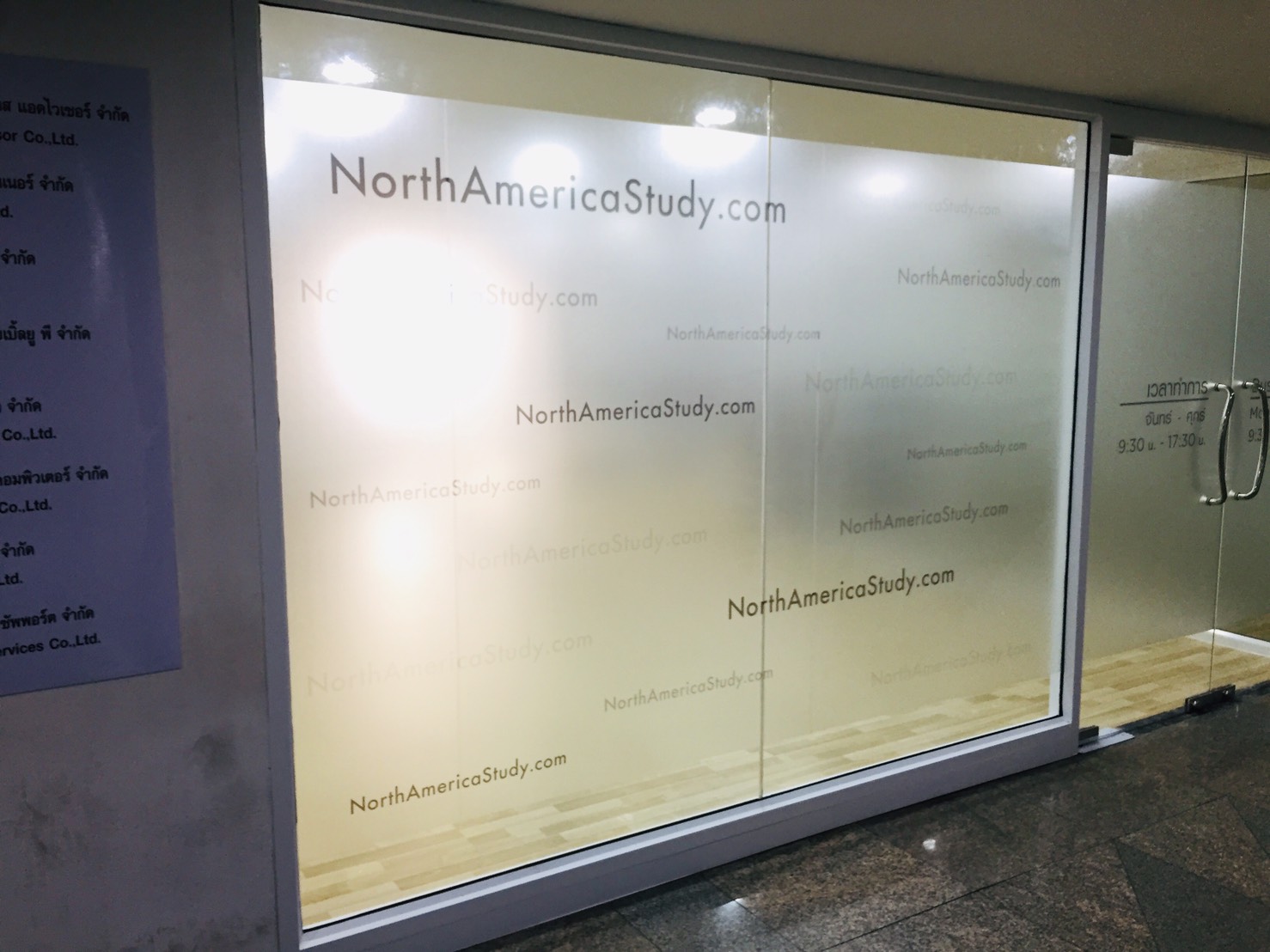 สติ๊กเกอร์ฝ้าพิมพ์ลายติดกระจกสำนักงาน