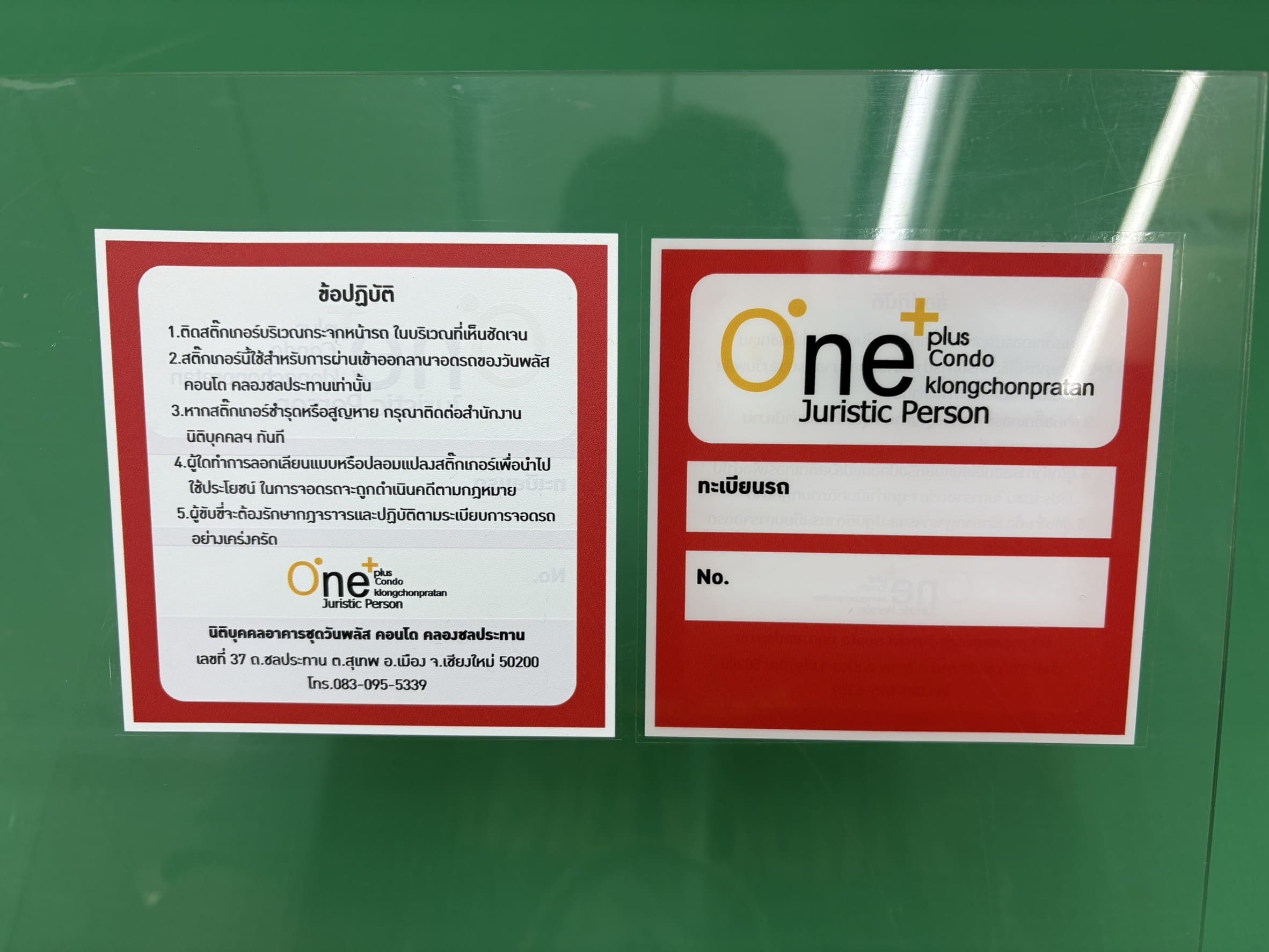 สติ๊กเกอร์สูญญากาศติดกระจกหน้ารถ