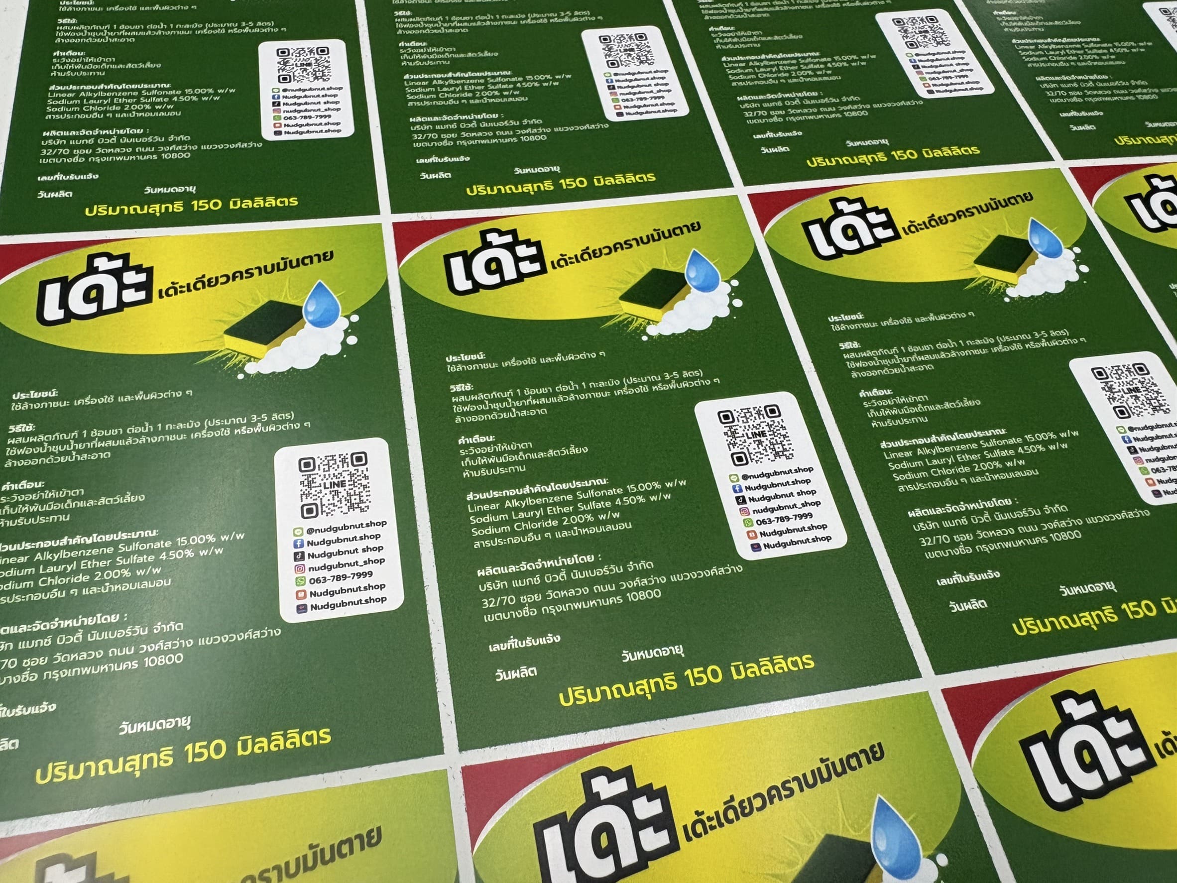 สติ๊กเกอร์แปะสินค้า กันน้ำ