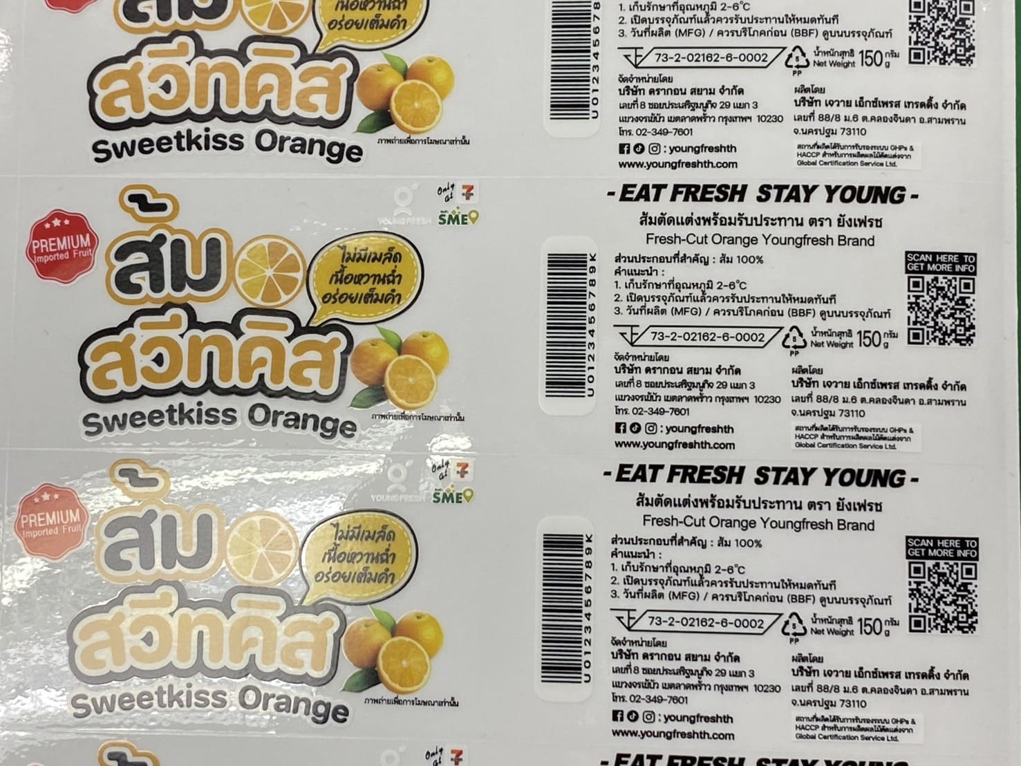 สติ๊กเกอร์แปะสินค้าน้ำผลไม้