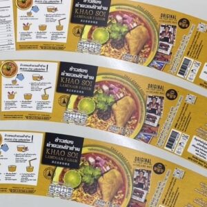 สติ๊กเกอร์แปะสินค้าน้ำพริก ภาพคมชัด