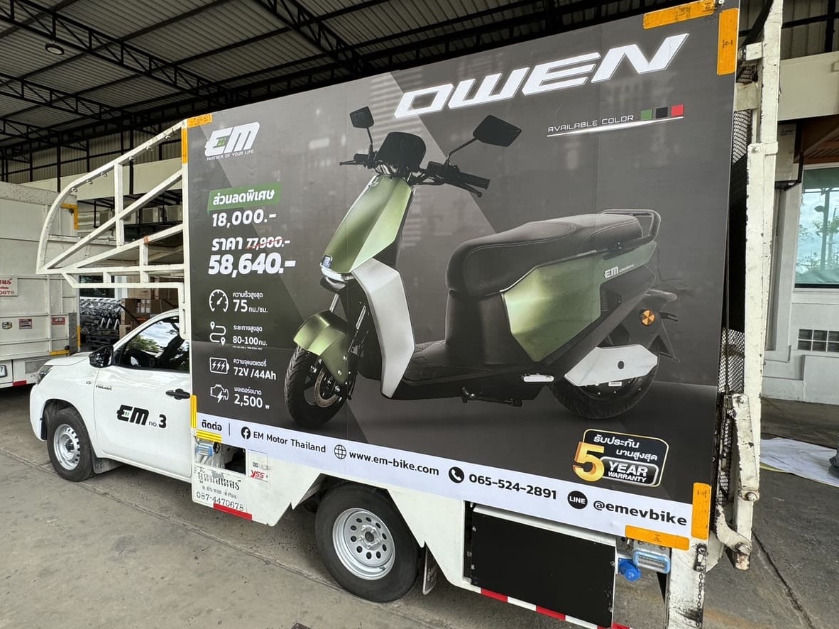 สติ๊กเกอร์โฆษณาข้างรถบริษัท