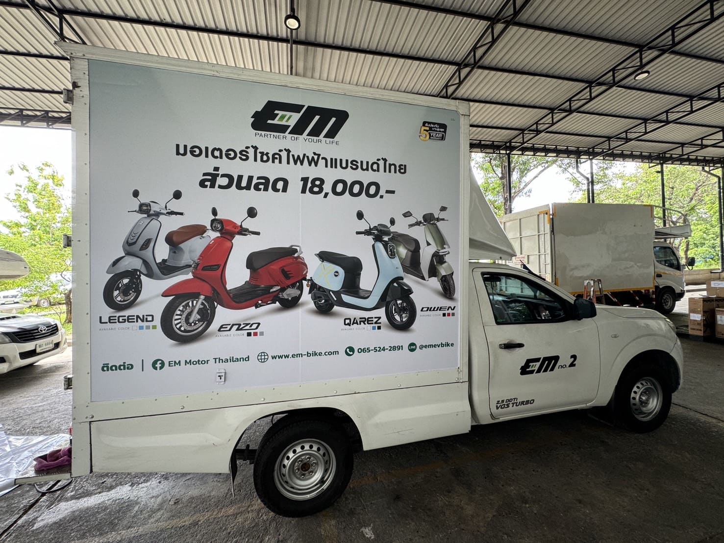 สติ๊กเกอร์โปรโมชั่นติดรถชั่วคราว