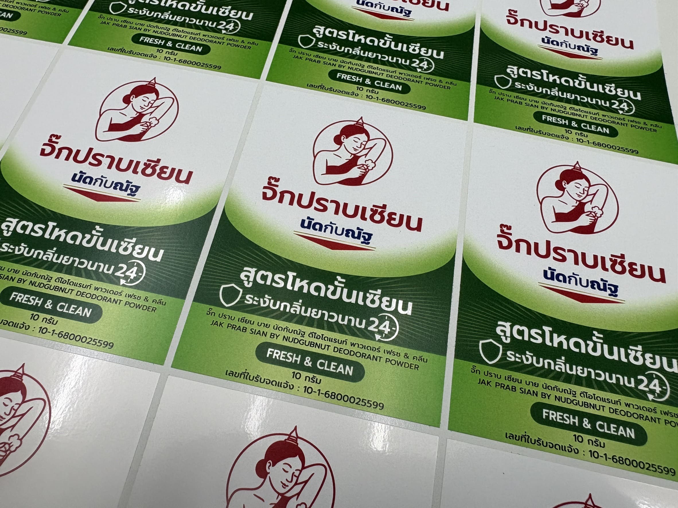 สติ๊กเกอร์โลโก้ยาและเวชภัณฑ์