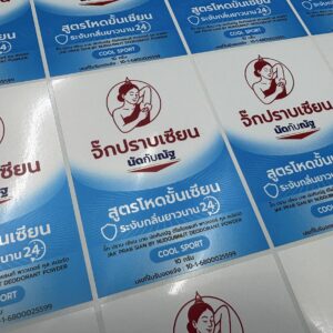 สติ๊กเกอร์โลโก้สินค้าติดกระปุก พรีเมียม