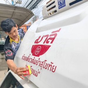 สั่งตัดสติ๊กเกอร์ติดรถ