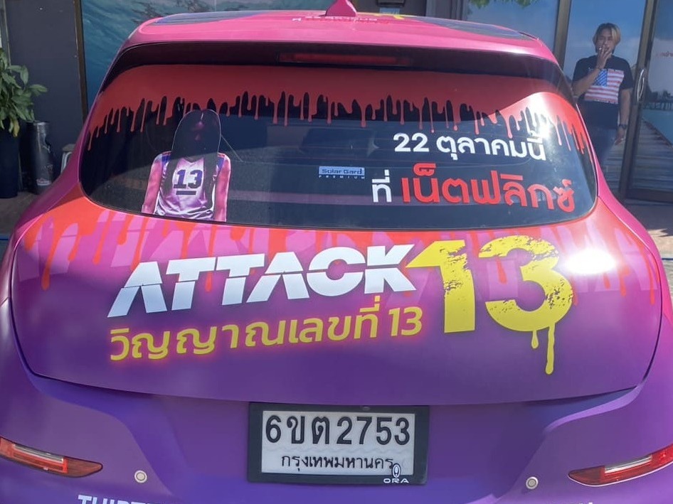 สั่งทําสติ๊กเกอร์ไดคัทติดรถ