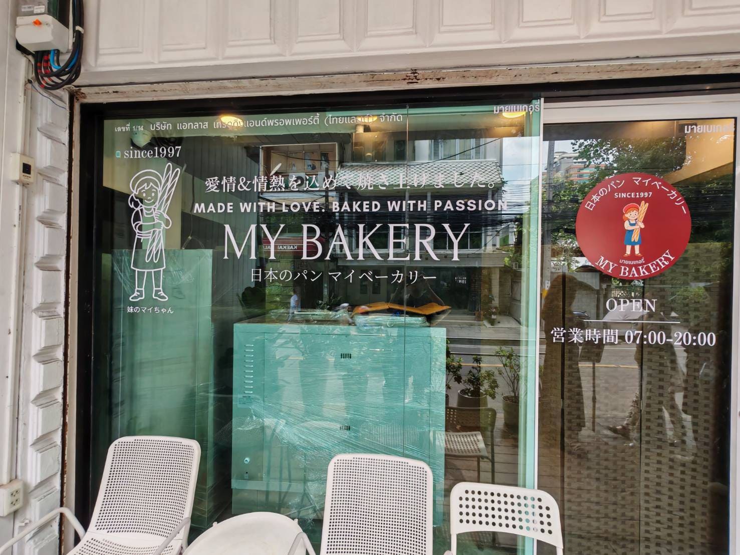 สั่งทําสติ๊กเกอร์ไดคัทตกแต่งหน้าร้าน