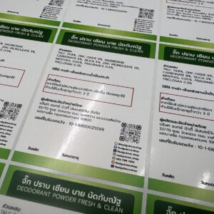 ออกแบบฉลากผลิตภัณฑ์อาหารเสริม