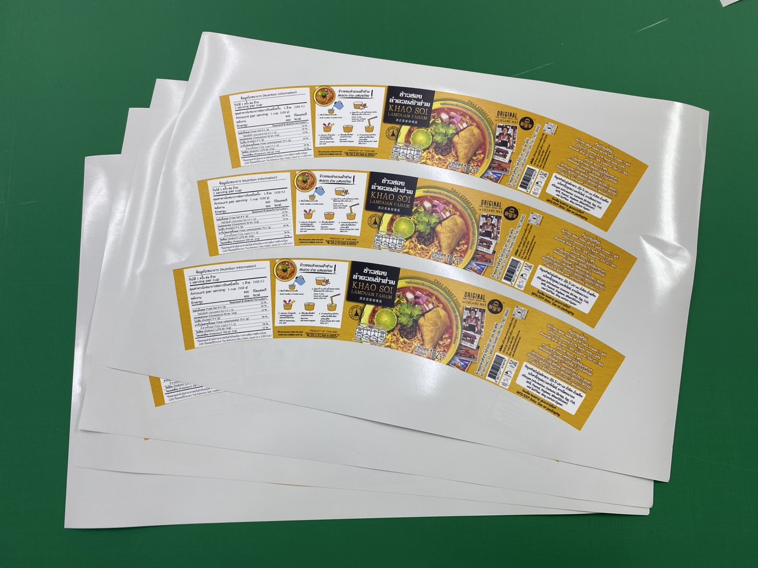 ออกแบบและพิมพ์ฉลากน้ำพริก