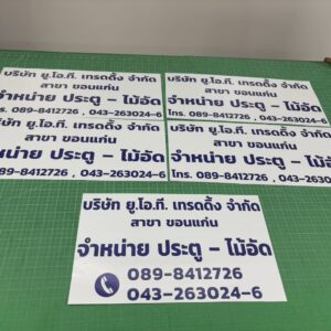 สั่งทําสติ๊กเกอร์ไดคัทใกล้ฉัน