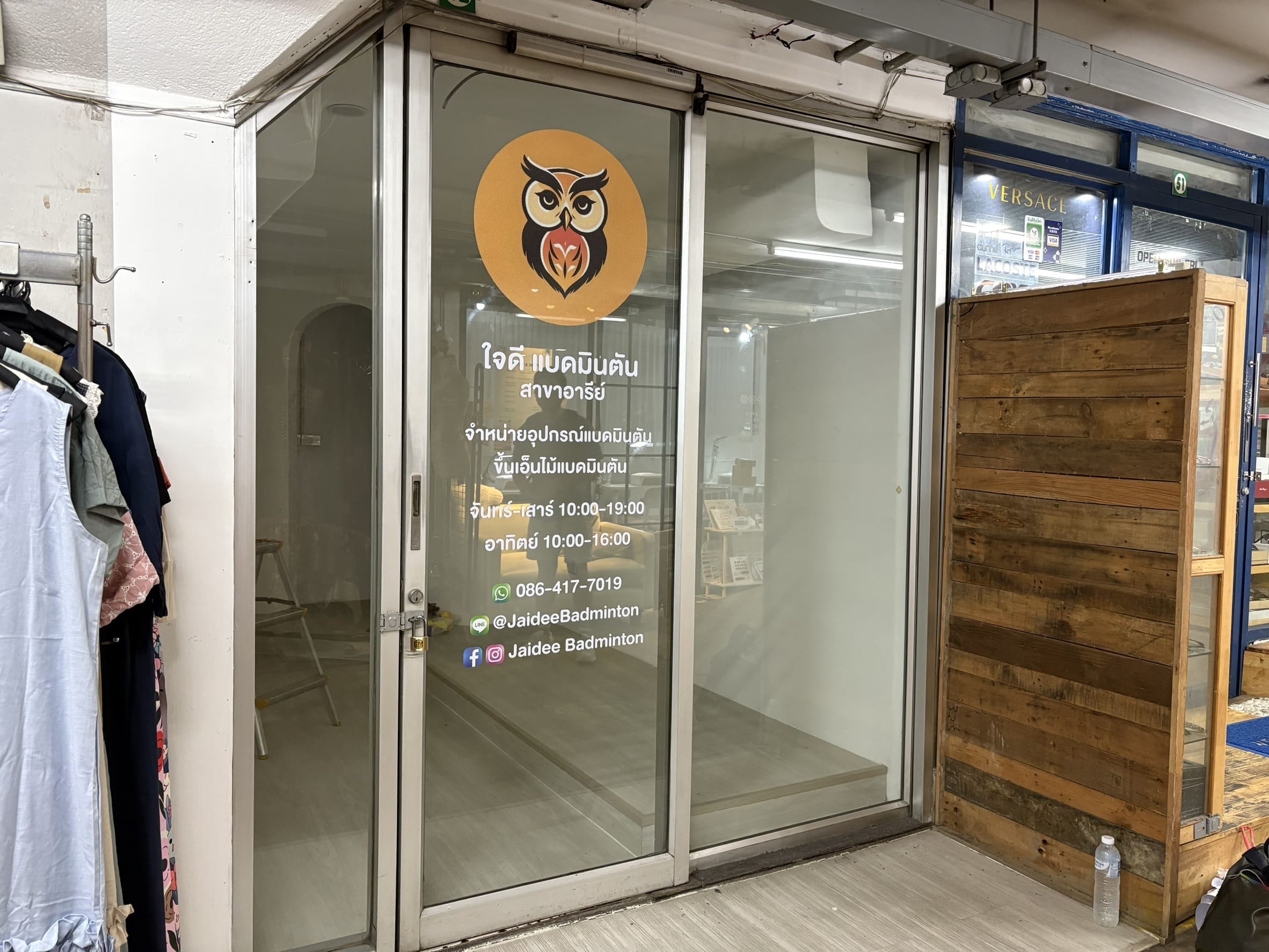 สติ๊กเกอร์ติดกระจกสำนักงาน