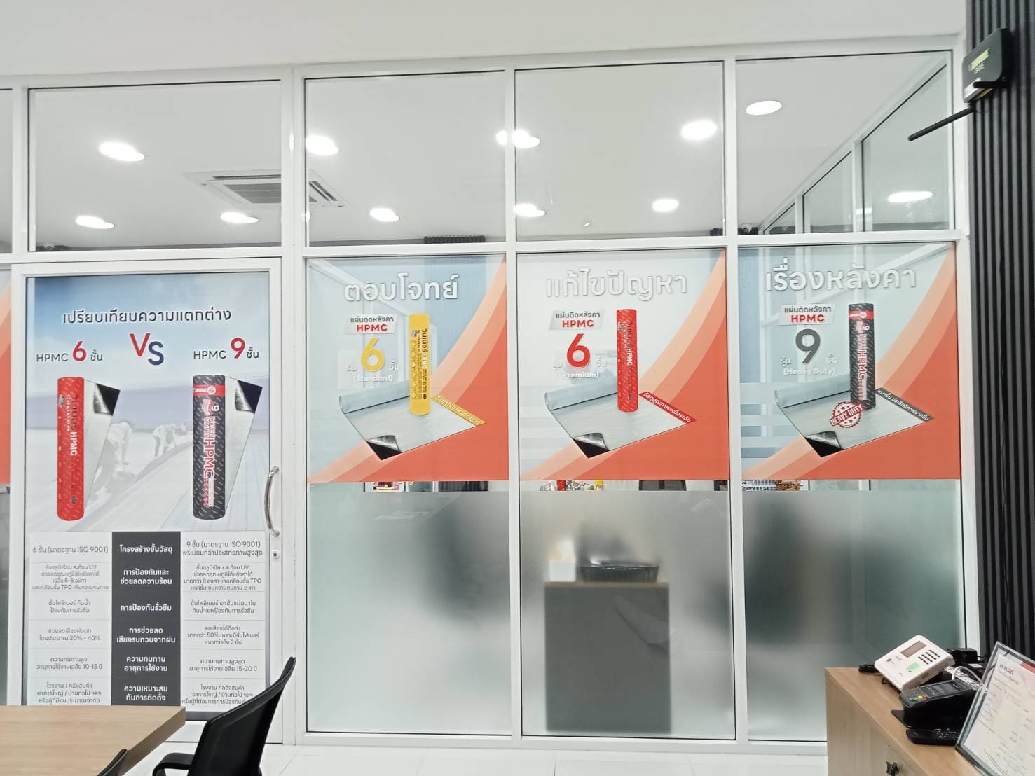 สติ๊กเกอร์ติดกระจกสำนักงาน