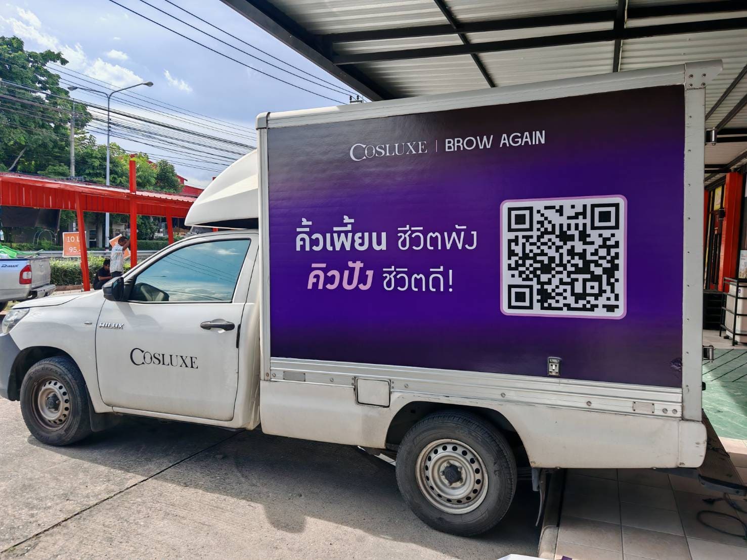 สติ๊กเกอร์ติดรถ