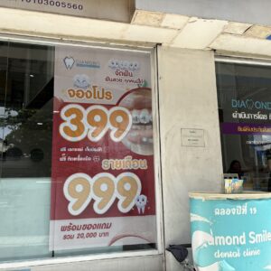 สติ๊กเกอร์ซีทรูติดกระจก