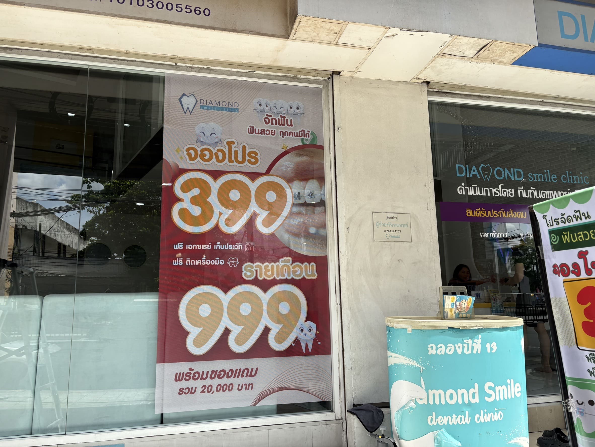 สติ๊กเกอร์ซีทรูติดกระจก