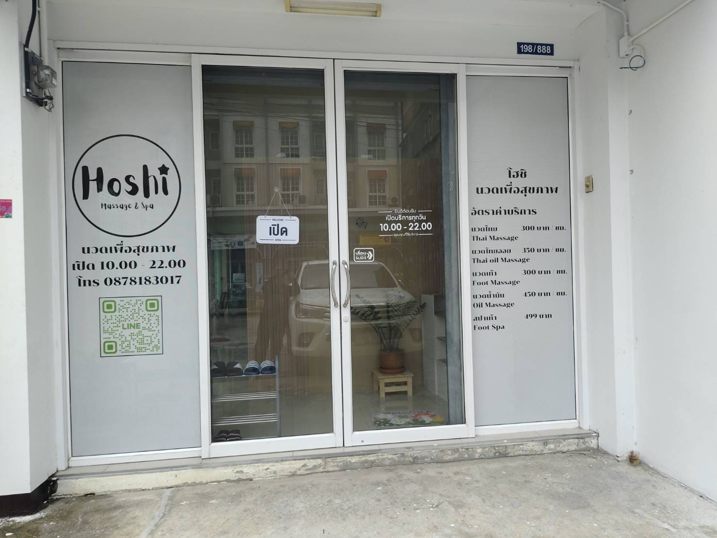 สติ๊กเกอร์ติดกระจกสำนักงาน