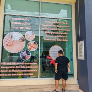 สติ๊กเกอร์ติดกระจกสำนักงาน