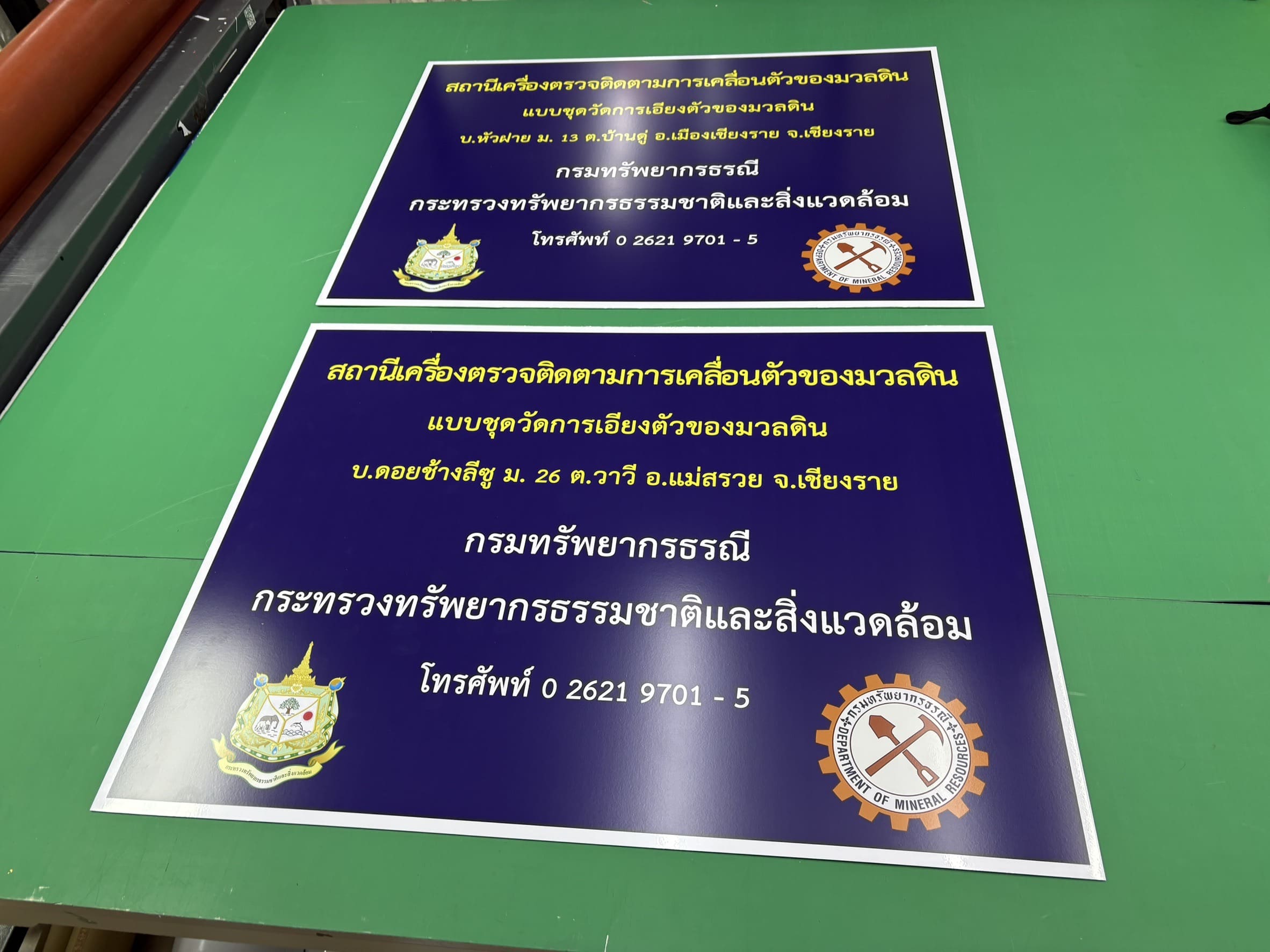 ป้ายพลาสวูดติดสติ๊กเกอร์