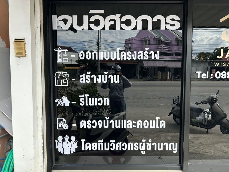 sticker ไดคัท