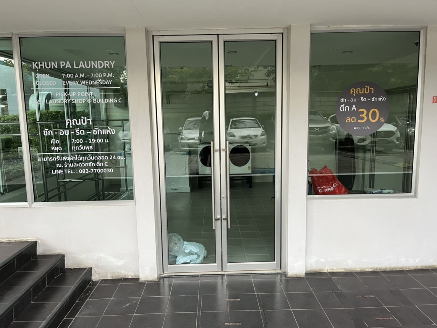 ตัดสติ๊กเกอร์ติดกระจกหน้าร้าน