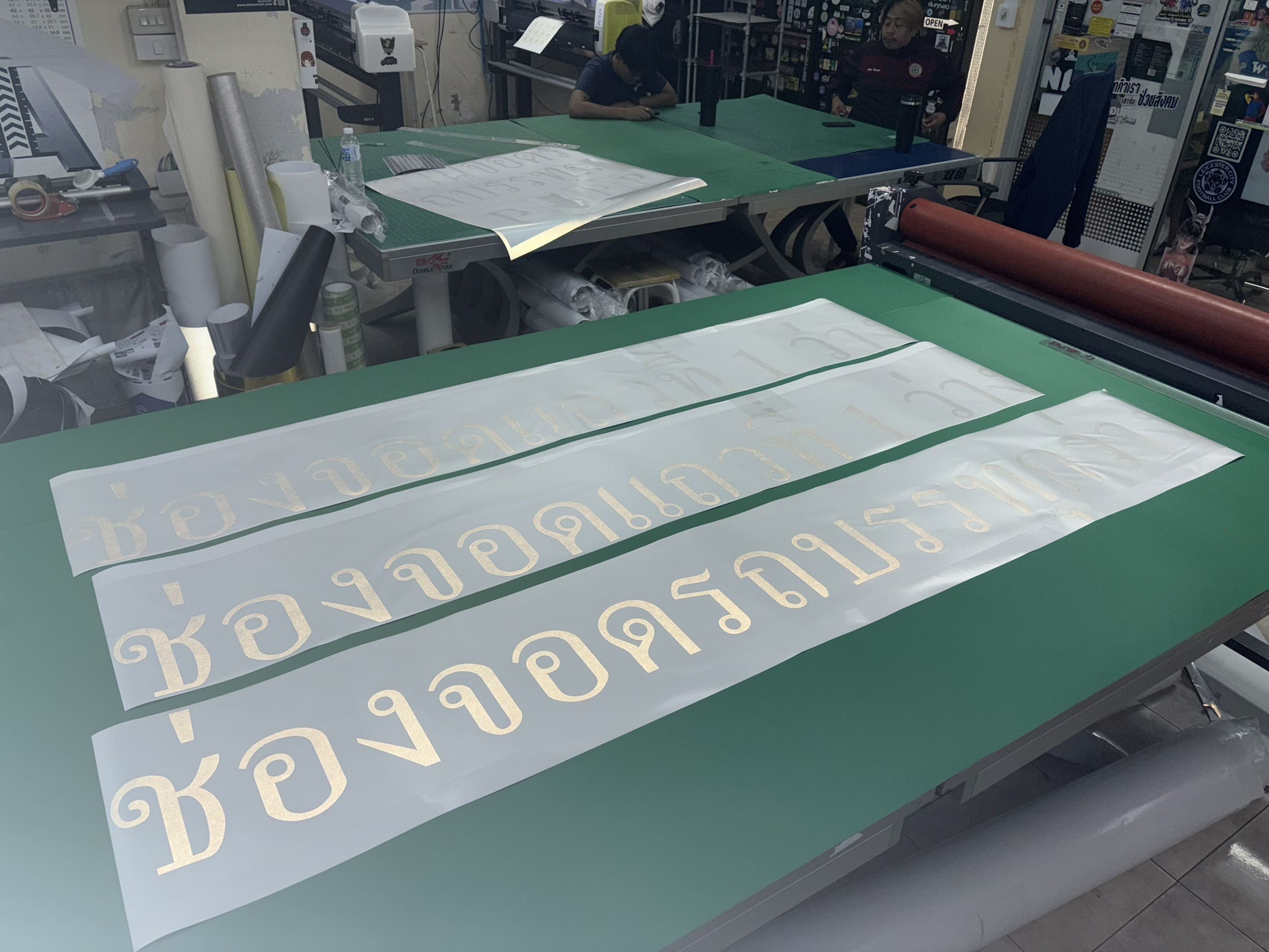 ตัดสติ๊กเกอร์สะท้อนแสงตัวอักษร 