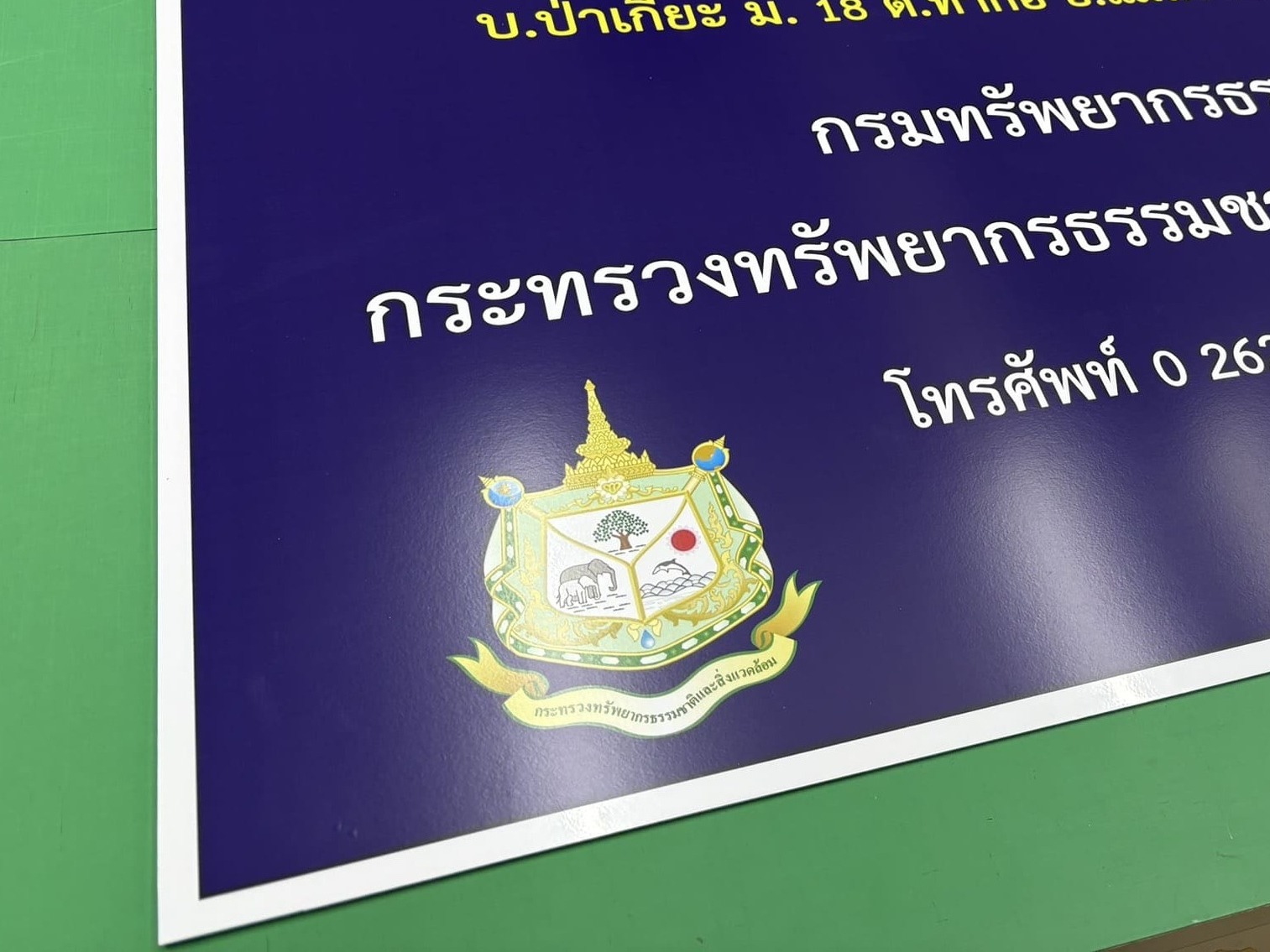 ทำป้ายพลาสวูดติดสติ๊กเกอร์ ด่วน