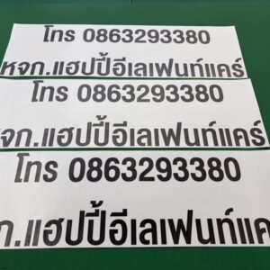 ผลิตสติ๊กเกอร์ไดคัท