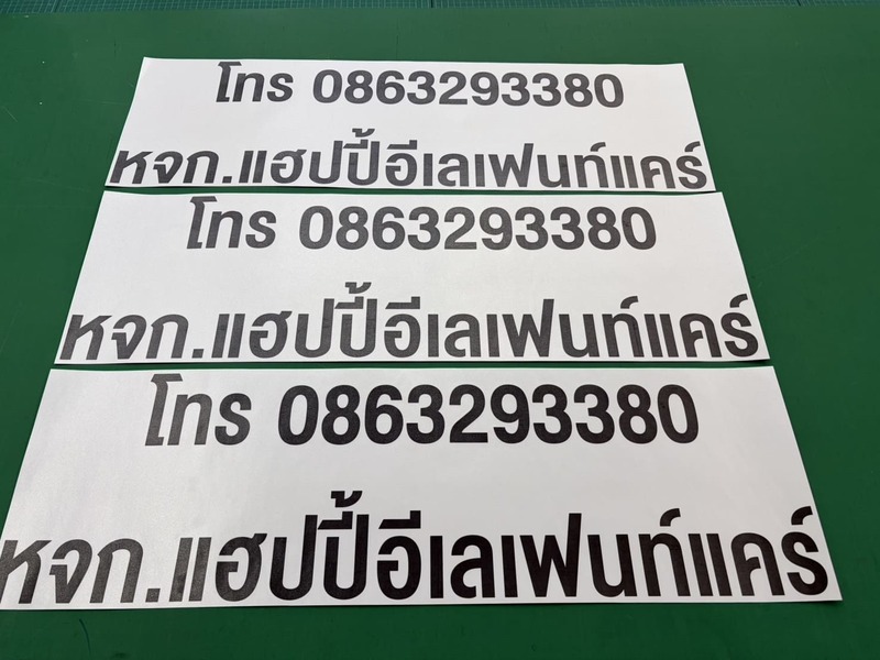 ผลิตสติ๊กเกอร์ไดคัท