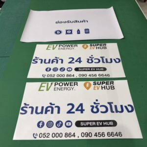 ผลิตสติ๊กเกอร์ไดคัท
