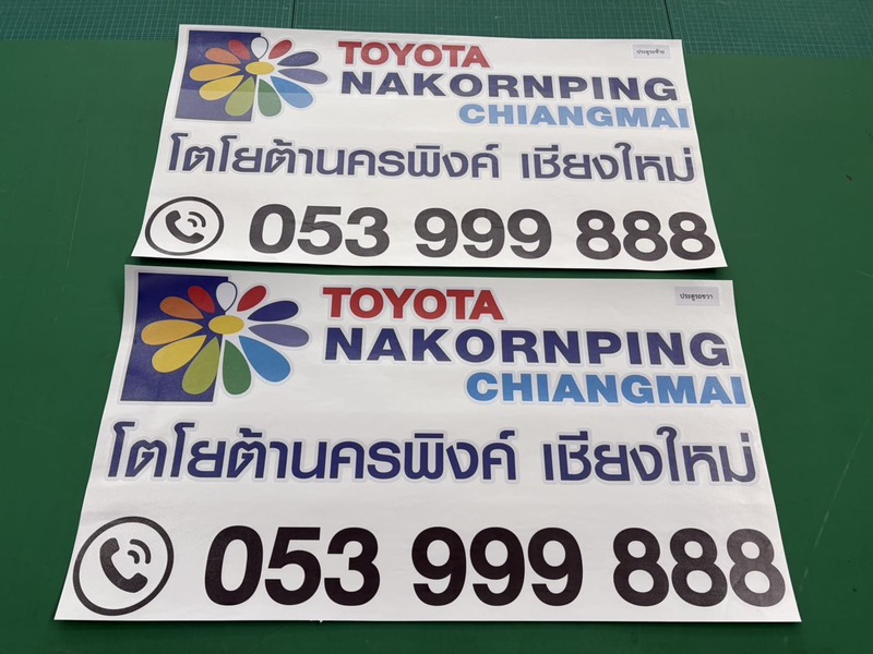 ผลิตสติ๊กเกอร์ไดคัท