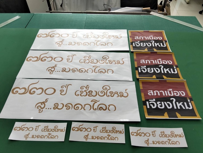 ผลิตสติ๊กเกอร์ไดคัท